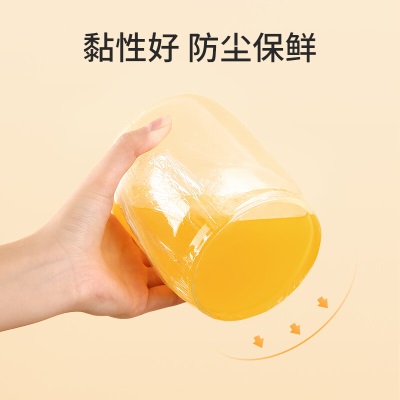 美丽雅 耐高温保鲜膜食品用 微波炉冰箱适用 中号断点式25cm*150米s420