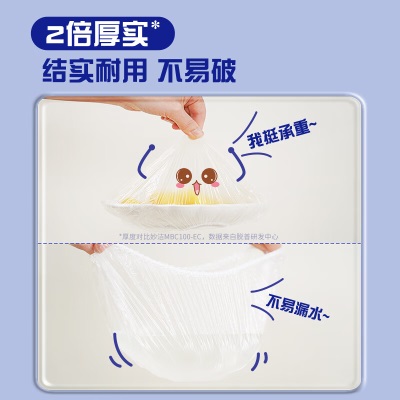 妙洁（MIAOJIE）食品用抗菌防尘罩一次性保鲜膜套微波炉食品级专用 2包共160只s422