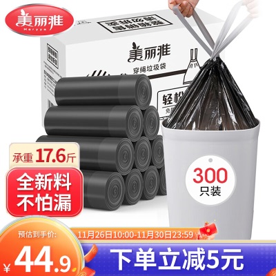 美丽雅垃圾袋大号平口黑色垃圾桶袋清洁纸篓塑料袋45*55cm共600只s420