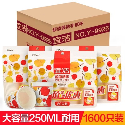 宜洁（yekee）一次性纸杯三丽鸥库洛米款加厚型商务家用250mls423