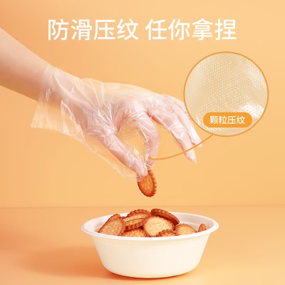 美丽雅一次性手套200只食品用抽取式塑料pe加厚防漏家用厨房透明薄膜s420