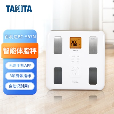 百利达（TANITA）BC-567N家用智能体脂秤 日本品牌电子健康体重秤s425
