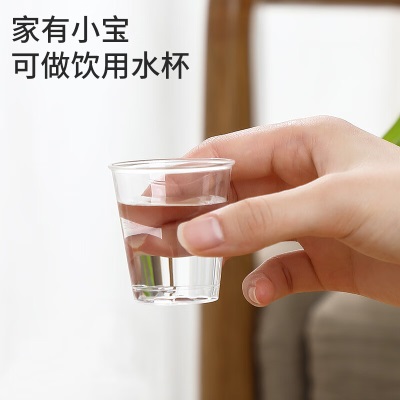 美丽雅航空杯小号50ml*40只 一次性品尝试饮试吃白酒茶杯 加厚塑料杯s420