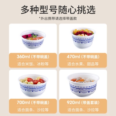 美丽雅 一次性碗青花饭盒920ml*20套 大号带盖食品级耐高温泡面打包餐盒s420