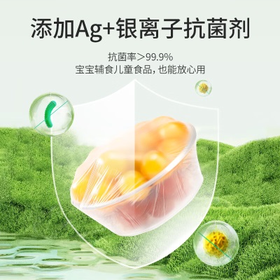 美丽雅保鲜膜套120只小号 一次性食品级保险罩 冰箱剩饭菜防尘抗菌套膜s420