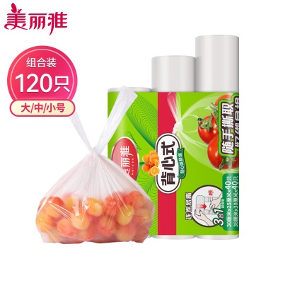 美丽雅 一次性连卷式背心保鲜袋食品级 三合一120只s420