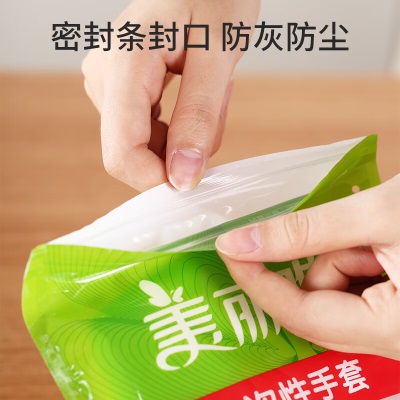 美丽雅一次性手套200只食品用抽取式塑料pe加厚防漏家用厨房透明薄膜s420