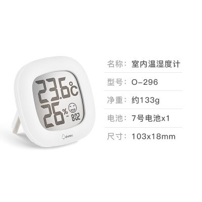 多利科日本温度计电子温湿度计室内温度湿度计室温计婴儿流感监测可爱白s421