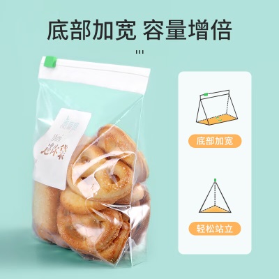 美丽雅 食品密封袋30只小号 加厚一次性厨房冰箱保鲜透明拉链零食自封袋s420