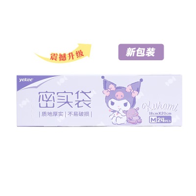 宜洁（yekee）自立密封袋加厚食品保鲜袋家用冰箱自封收纳袋中小号共50只JD8947s423