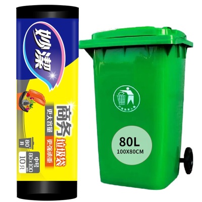 妙洁商用特大物业垃圾袋办公清洁加厚大容量干湿垃圾分类s422