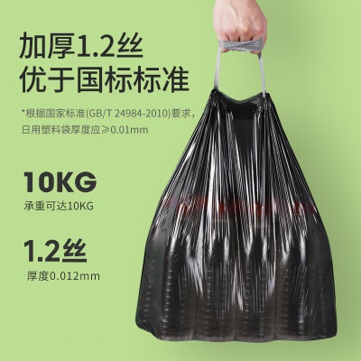 美丽雅垃圾袋大号加厚可降解黑色抽绳1.2丝抽绳塑料袋45*50cm共200只s420