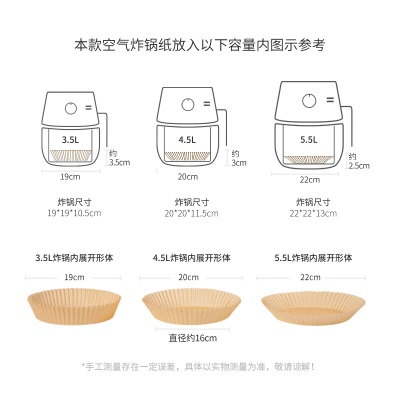 美丽雅空气炸锅专用纸16cm*100只 烘焙吸油隔油纸 圆形硅油纸盘s420