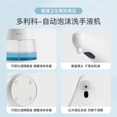 多利科日本透明感应厨房皂液器自动感应卫生间泡沫洗手液机ZY-D360BWs421