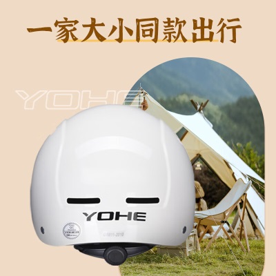 永恒（YOHE）3c电动车头盔夏季男女摩托车半盔电瓶车头盔轻便式安全帽送茶片DK6s433