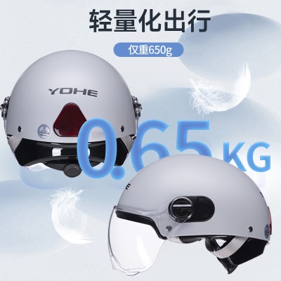 永恒（YOHE）电动车头盔3C认证男女摩托车半盔四季通用电瓶车安全帽夜间骑行反光尾灯DK5s433