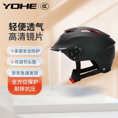 永恒（YOHE）头盔3C认证电动车电瓶车安全帽轻便式男女半盔白色均码365s431s433
