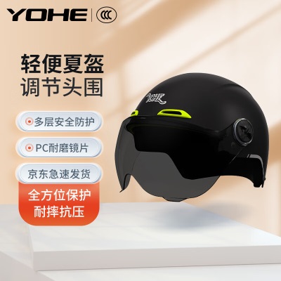 永恒（YOHE）头盔电动车3c认证夏季摩托车头盔男女电瓶车安全帽四季通用半盔哑黑DK1s433
