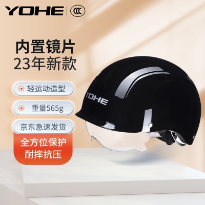 永恒（YOHE）电动车头盔3c认证夏季男女摩托车半盔四季通用电瓶车安全帽蓝s431s433