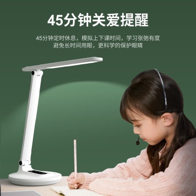 久量（DP）读写LED充电台灯护眼无蓝光学习灯儿童卧室学生宿舍阅读床头工作s431