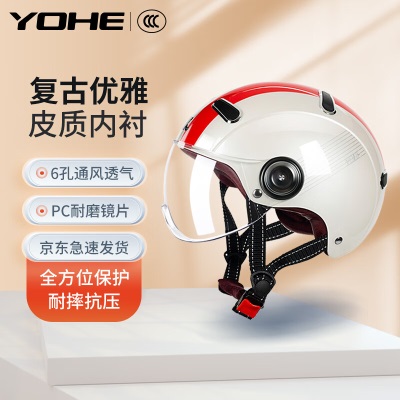 永恒（YOHE）头盔电动车3C认证哈雷复古摩托车半盔四季通用电瓶车安全帽白红星星XL码368s431s433