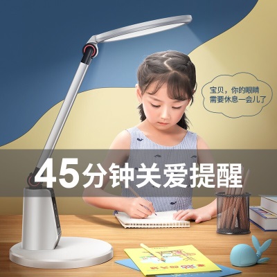 久量（DP）国AA级学习台灯LED充电减蓝光学生宿舍读写护眼灯儿童阅读床头灯s431