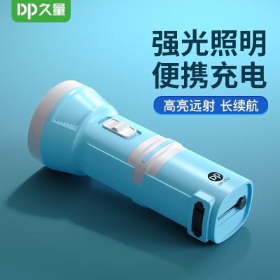 久量（DP）手电筒 强光充电家用LED迷你便携式起夜小手电远射小型应急灯防爆s431