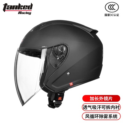 坦克（Tanked Racing）T536电动车摩托车头盔半盔3C男女士四季防晒安全帽s435