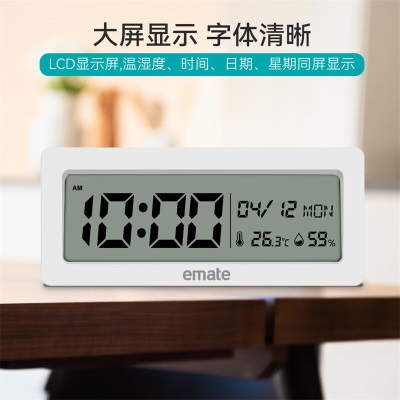 易美特（Emate）易美特2023数字创意时钟简约大气时尚办公室卧室客厅温湿度计闹钟s427