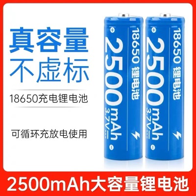 康铭锂电池18650原装大容量2500毫安3.7Vs432