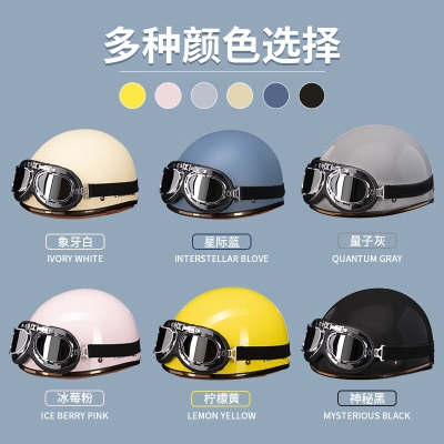 永恒（YOHE）电动车头盔3C认证复古哈雷摩托车半盔男女成人四季轻便安全帽灰均码s431s433