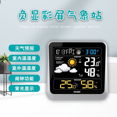 易美特大屏数显彩屏气象站 多功能室内外温湿度计时间日期气象钟 银色 E0336气象站s427