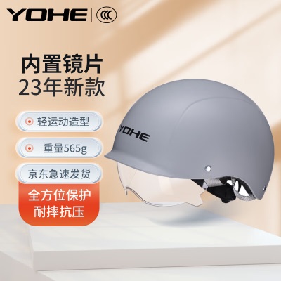 永恒（YOHE）电动车头盔3c认证夏季男女摩托车半盔四季通用电瓶车安全帽黑s431s433