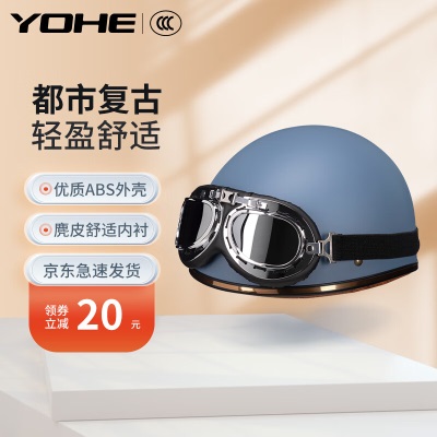 永恒（YOHE）电动车头盔3C认证复古哈雷摩托车半盔男女成人四季轻便安全帽灰均码s431s433
