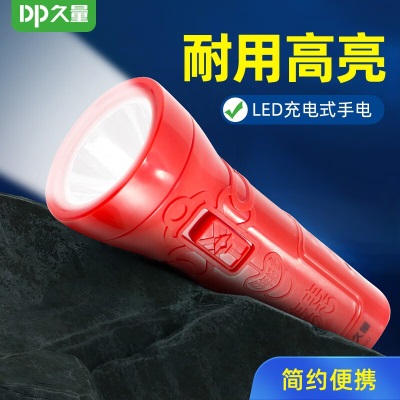 久量（DP）手电筒 LED迷你户外小型充电探照灯超亮远射家用便携骑行应急灯s431
