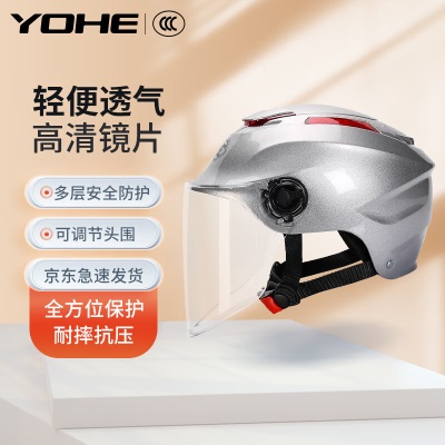 永恒（YOHE）头盔3C认证电动车电瓶车安全帽轻便式男女半盔白色均码365s431s433