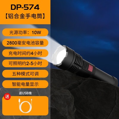 久量（DP） 手电筒强光长续航家用铝合金充电超亮远射探照灯户外工作便携式s431