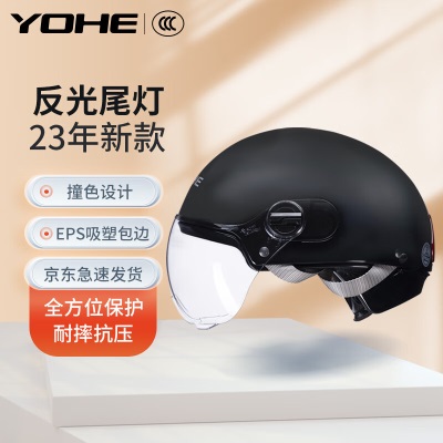 永恒（YOHE）头盔电动车3c认证夏季摩托车头盔男女电瓶车安全帽四季通用半盔哑黑DK1s433