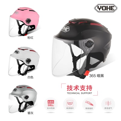 永恒（YOHE）头盔3C认证电动车电瓶车安全帽轻便式男女半盔粉红均码365s431s433