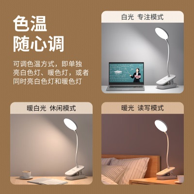 久量（DP） 夹子台灯LED充电式大容量儿童卧室床头宿舍书桌阅读可调夹式台灯s431