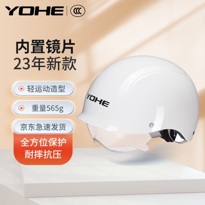 永恒（YOHE）3c电动车头盔夏季男女摩托车半盔电瓶车头盔轻便式安全帽送茶片DK6s433