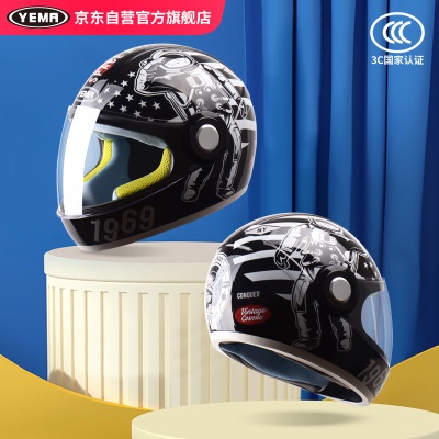 野马（YEMA）3C认证236S儿童头盔女孩男孩电动车安全帽秋冬季摩托车全盔s436