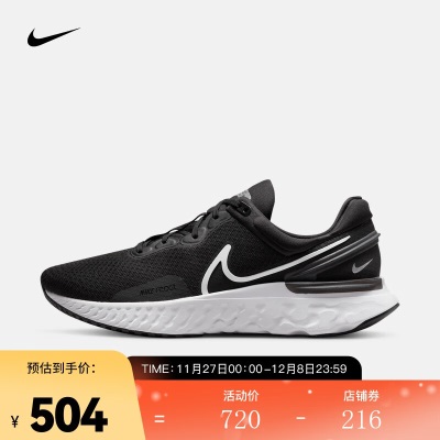 耐克（NIKE）男子公路跑步鞋 REACT MILER 3s477