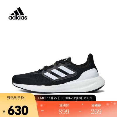 adidas阿迪达斯中性PUREBOOST 23 WIDE跑步鞋s477