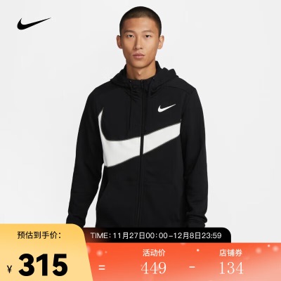 耐克（NIKE）NIKE DRI-FIT 男子速干针织全长拉链开襟训练连帽衫s477