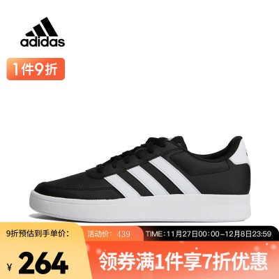 adidas阿迪达斯男子BREAKNET 2.0SPW FTW-网球鞋s477