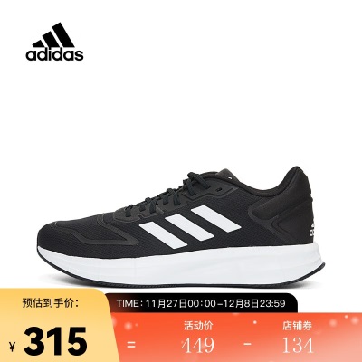 阿迪达斯 （adidas） DURAMO 10PE男子跑步鞋 柔软缓震舒适耐穿时尚百搭s477