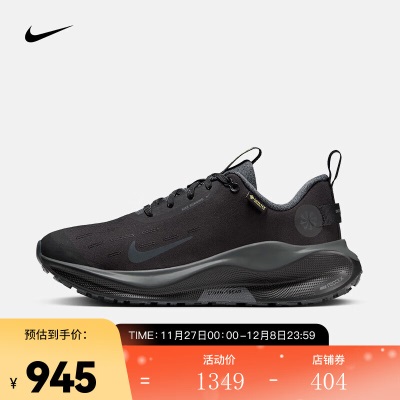 耐克（NIKE） Infinity Run 4 GORE-TEX 女子防水公路跑步鞋s477