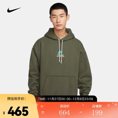 耐克（NIKE）Nike 男子套头连帽衫s477