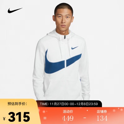 耐克（NIKE）NIKE DRI-FIT 男子速干针织全长拉链开襟训练连帽衫s477